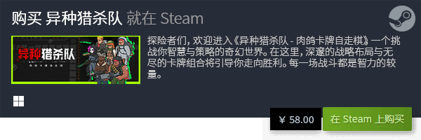 最佳Steam卡牌游戏体验PP电子模拟器策略与乐趣：(图9)